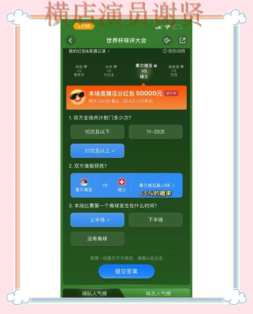 世界杯竞猜平台官方入口与安全访问说明 世界杯竞猜平台官方入口与安全访问说明