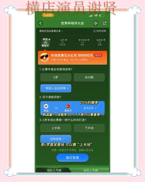 世界杯竞猜平台官方入口与安全访问说明 世界杯竞猜平台官方入口与安全访问说明