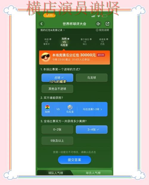 世界杯竞猜平台官方入口与安全访问说明 世界杯竞猜平台官方入口与安全访问说明