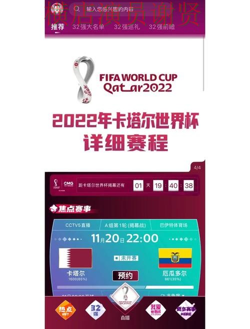 World Cup 2026来临,世界杯买球网站直播入口与平台选择揭秘 World Cup 2026来临,世界杯买球网站直播入口与平台选择揭秘