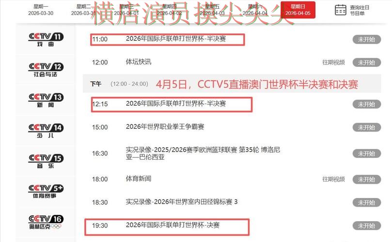 世界杯竞猜网站盘点合集:覆盖真实体验+直播与入口方式 - 世界杯直播 世界杯竞猜网站盘点合集:覆盖真实体验+直播与入口方式 - 世界杯直播