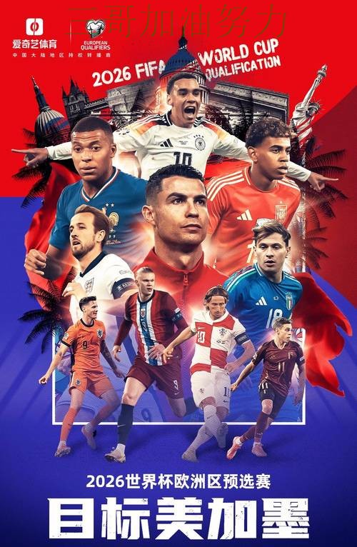 World Cup 2026背景下的世界杯投注平台盘点与访问方式直播解析 World Cup 2026背景下的世界杯投注平台盘点与访问方式直播解析